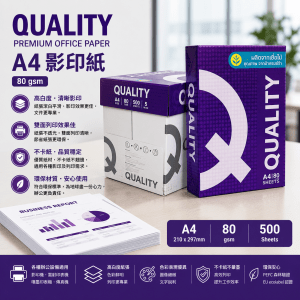 Quality Purple A4 Paper (80gsm)