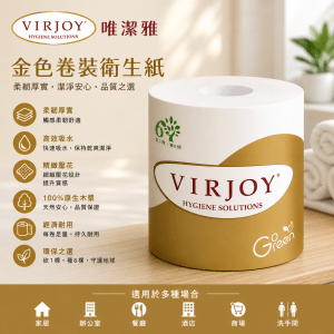 Virjoy 唯潔雅-金色卷裝衛生紙