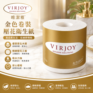 Virjoy 唯潔雅-金色卷裝壓花衛生紙