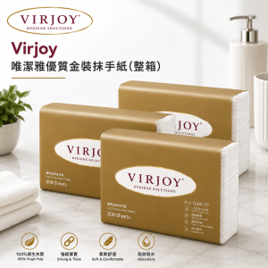 Virjoy 唯潔雅-優質金裝M-fold抹手紙
