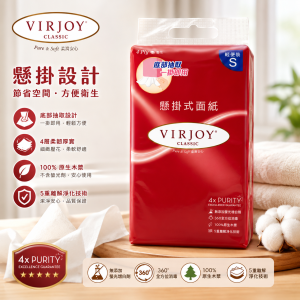 Virjoy 唯潔雅-懸掛式面紙