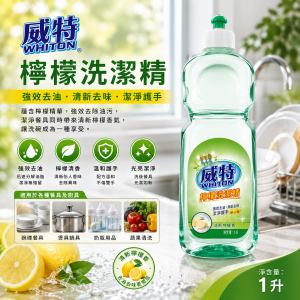 威特檸檬洗潔精 (1升)