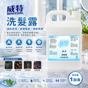 威特洗髮露 (加侖裝)
