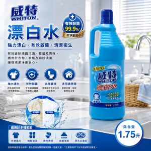 威特漂白水 (1.75升)