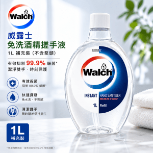 威露士免洗酒精搓手液 1L (補充裝 冇泵頭) -  6支/箱
