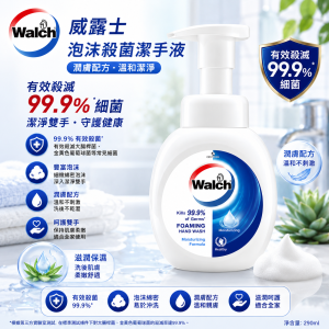 威露士泡沫殺菌潔手液潤膚配方290ml -  12支/箱