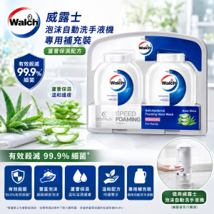 威露士泡沫自動洗手液機專用補充裝蘆薈兩支 350ml - 8 Set/箱