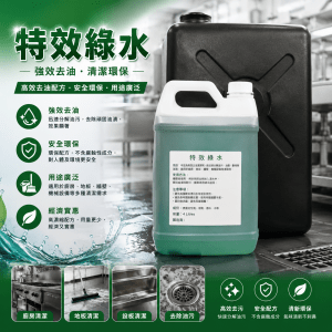 特效綠水