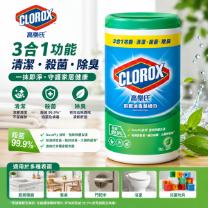 高樂氏消毒濕紙巾75片裝(清新香味) - 6筒/箱