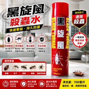 黑旋風殺蟲水 (700毫升) 12支/箱