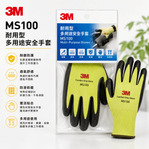 3M MS100黃色 耐用型多用途安全手套 (1包10對)