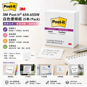 3M Post-it® 654-6SSW 白色便條紙 (5本/Pack)