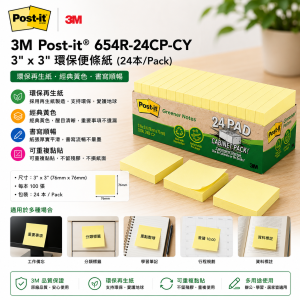 3M Post-it® 654R-24CP-CY 3" x 3"環保便條紙 (24本/Pack)