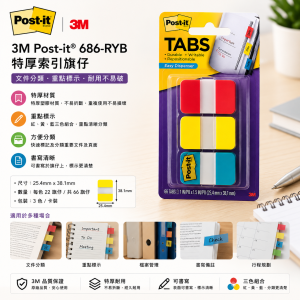 3M Post-it® 686-RYB 特厚索引旗仔 (6包/盒)