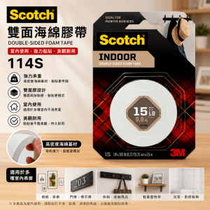 3M Scotch® 114S 雙面海綿膠帶