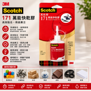 3M Scotch® 171 萬能快乾膠 28.3g