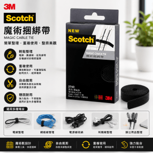 3M Scotch® 3740 魔術捆綁帶