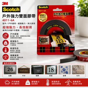 3M Scotch® 4011-6A 戶外強力雙面膠帶