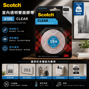 3M Scotch® 410S 室內透明雙面膠帶