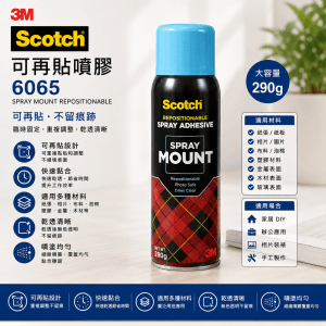 3M Scotch® 6065 可再貼噴膠 (290g)