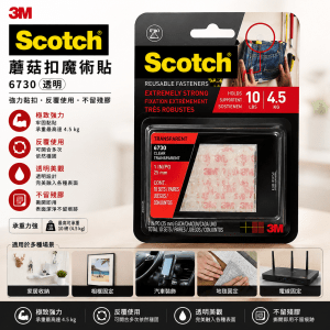 3M Scotch® 6730 蘑菇扣魔術貼 - 透明