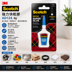 3M Scotch® AD124 強力快乾膠 4g