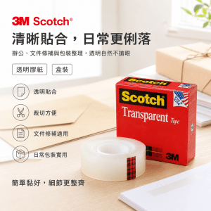 3M Scotch® 透明膠紙 (盒)