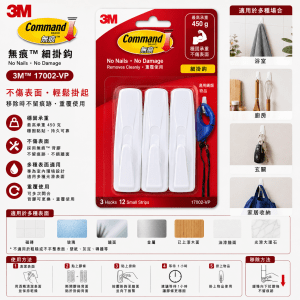 3M 無痕™ 17002-VP 細掛鈎 - 4件/Pack