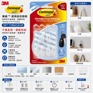 3M 無痕™ 17006CLR-VP 透明迷你掛鈎 - 4件/Pack