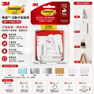 3M 無痕™ 17065-7ES 活動中型掛鈎 - 4件/Pack