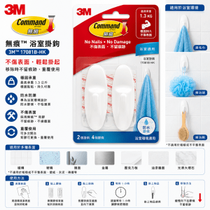 3M 無痕™ 17081B-HK 浴室掛鈎 - 6件/Pack