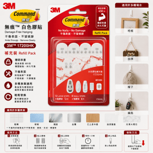 3M 無痕™ 17200HK 白色膠貼補充裝 - 6件/Pack