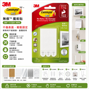 3M 無痕™ 17201-4PK "無痕"魔術貼 - 6件/Pack