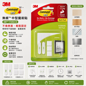 3M 無痕™ 17204-8 中型魔術貼 - 4件/Pack