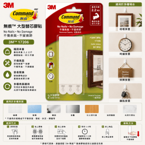 3M 無痕™ 17206 大型替芯膠貼 - 6件/Pack