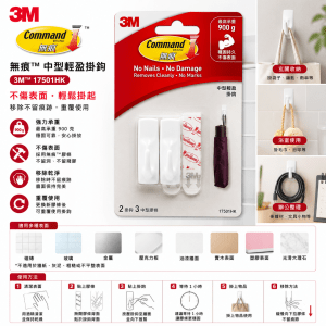 3M 無痕™ 17501HK 中型輕盈掛鈎 - 6件/Pack