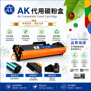 AK 代用碳粉盒 Brother - TN2480