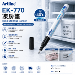 Artline EK-770 凍房筆(12支/盒)