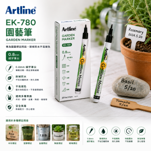 Artline EK-780 0.8mm園藝筆 (12支/盒)