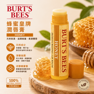 Burt's Bees 極致修護皇牌潤唇膏 4.25g   6支/Pack