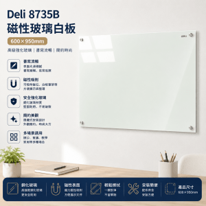Deli 8735B - 磁性玻璃白板 600x950mm