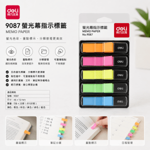 Deli 9087 螢光幕指示標籤