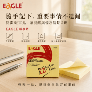 EAGLE 報事貼