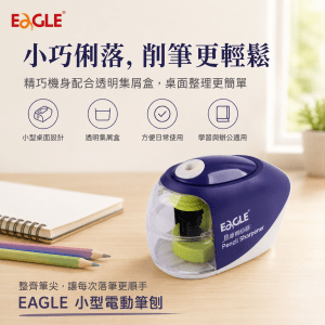 EAGLE- 小型電動筆刨