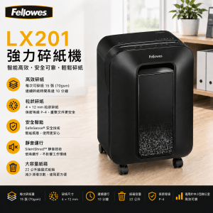 FELLOWES LX201 強力碎紙機