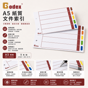 Godex 紙質文件索引