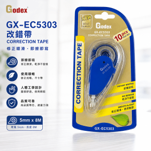 Godex GX-EC5303 改錯帶