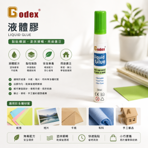 Godex 液體膠-36支/盒