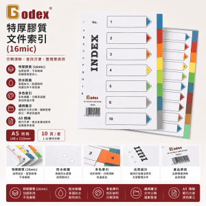 Godex 特厚膠質文件索引 (16mic)-盒裝