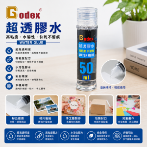 Godex 超透膠水-24支/盒